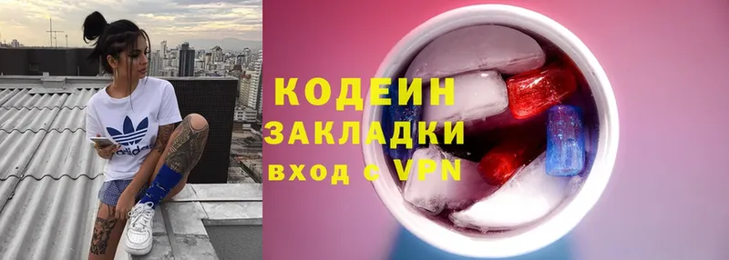 Кодеин напиток Lean (лин)  закладки  Ахтубинск 