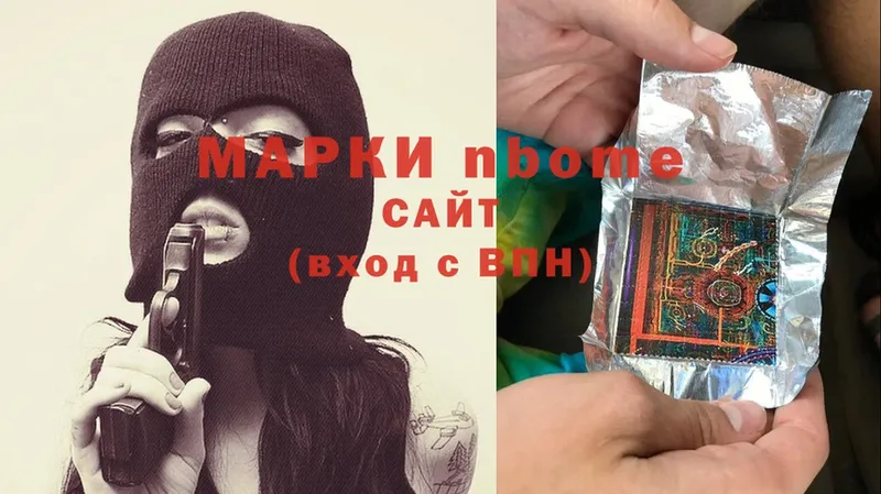 Марки NBOMe 1,8мг  Ахтубинск 